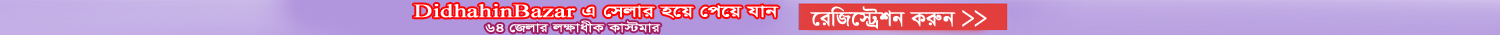 Topbar Banner